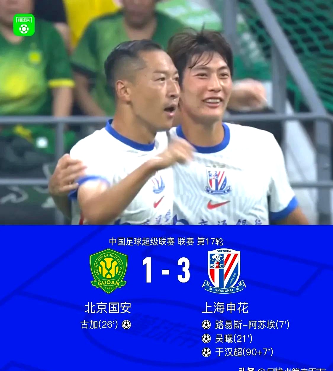 九游体育下载-上海申花前锋是谁